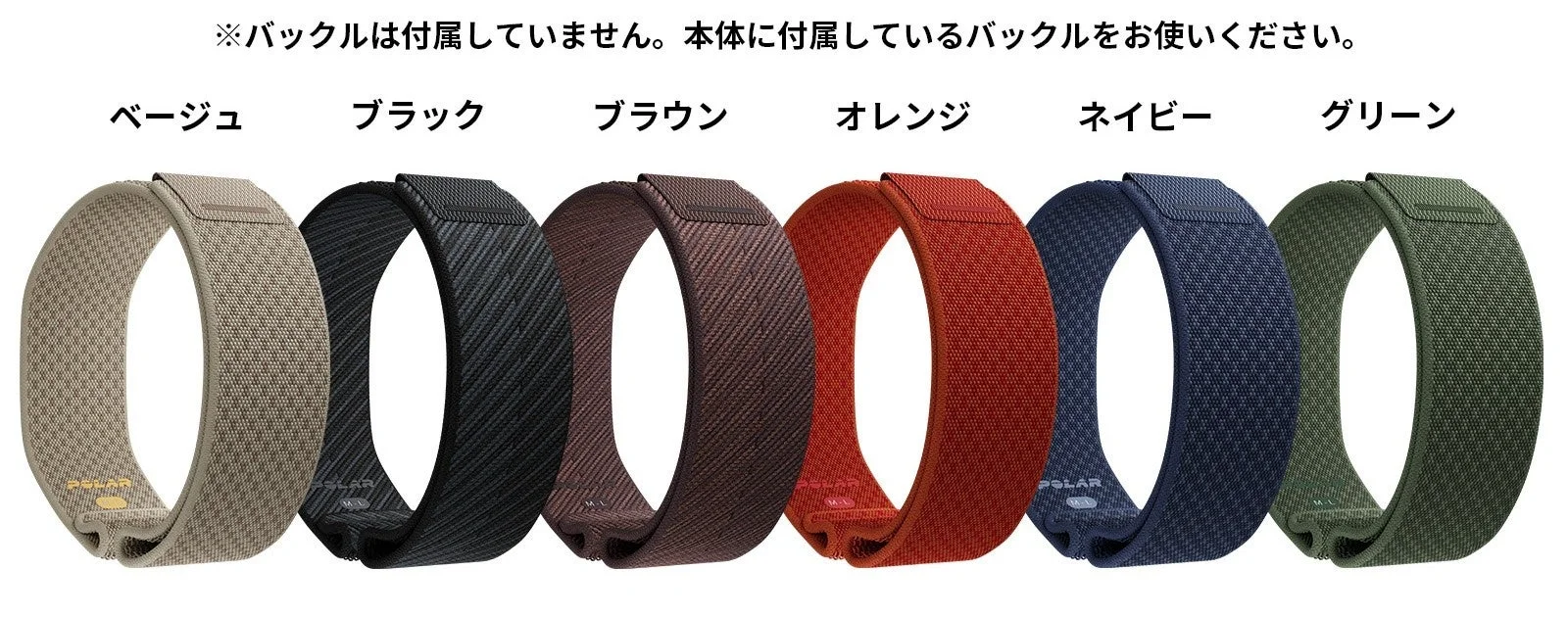 POLAR Loop交換用リストバンド