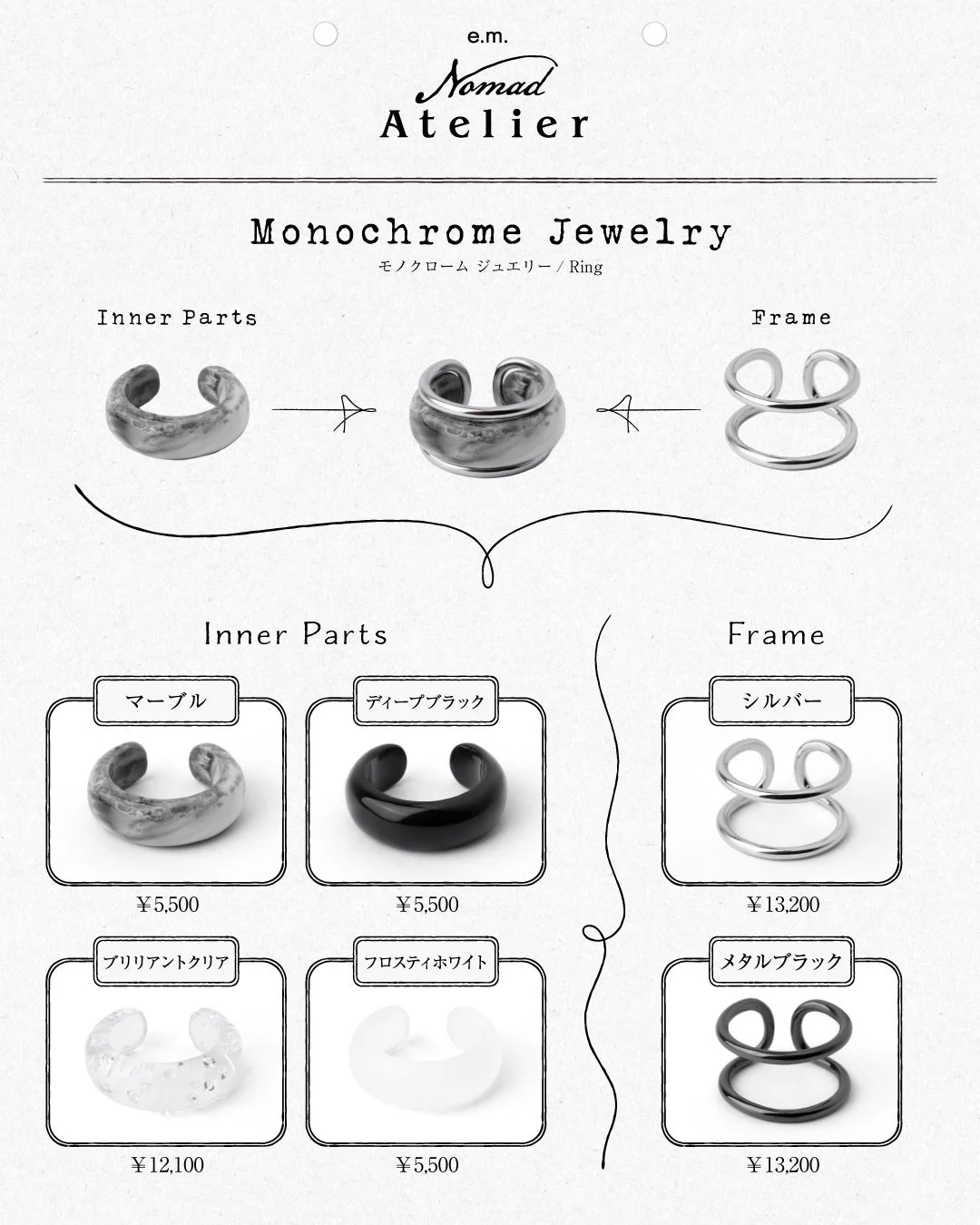 Monochrome Jewelry -Ring- パーツと価格