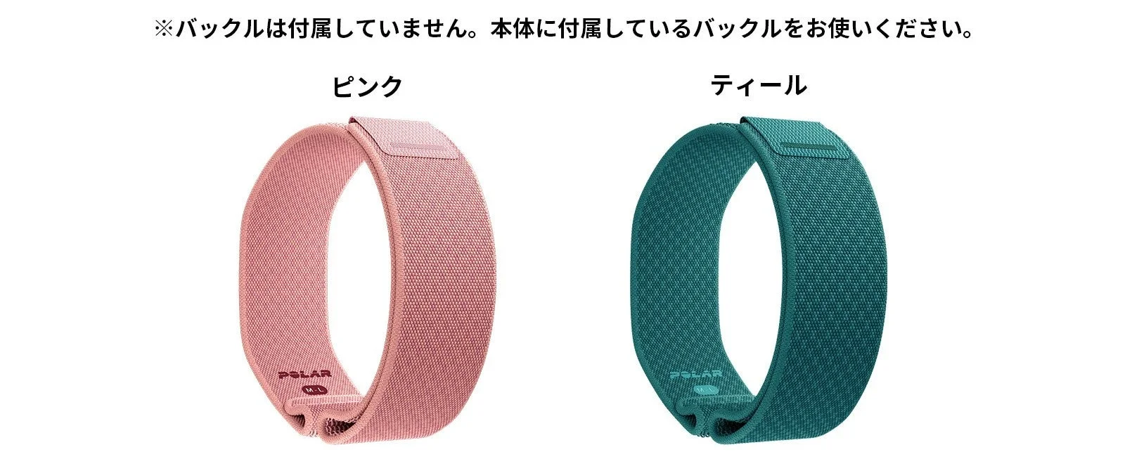 POLAR Loop限定カラーリストバンド