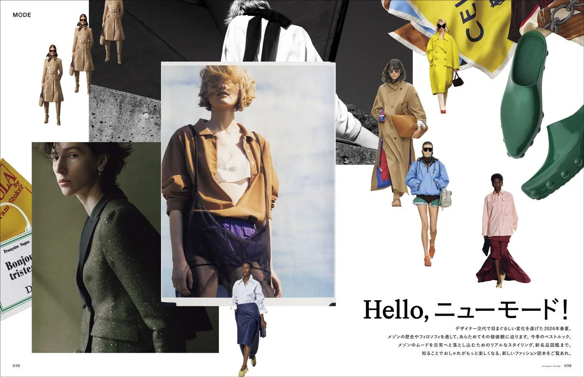 Hello, ニューモード！特集ページ