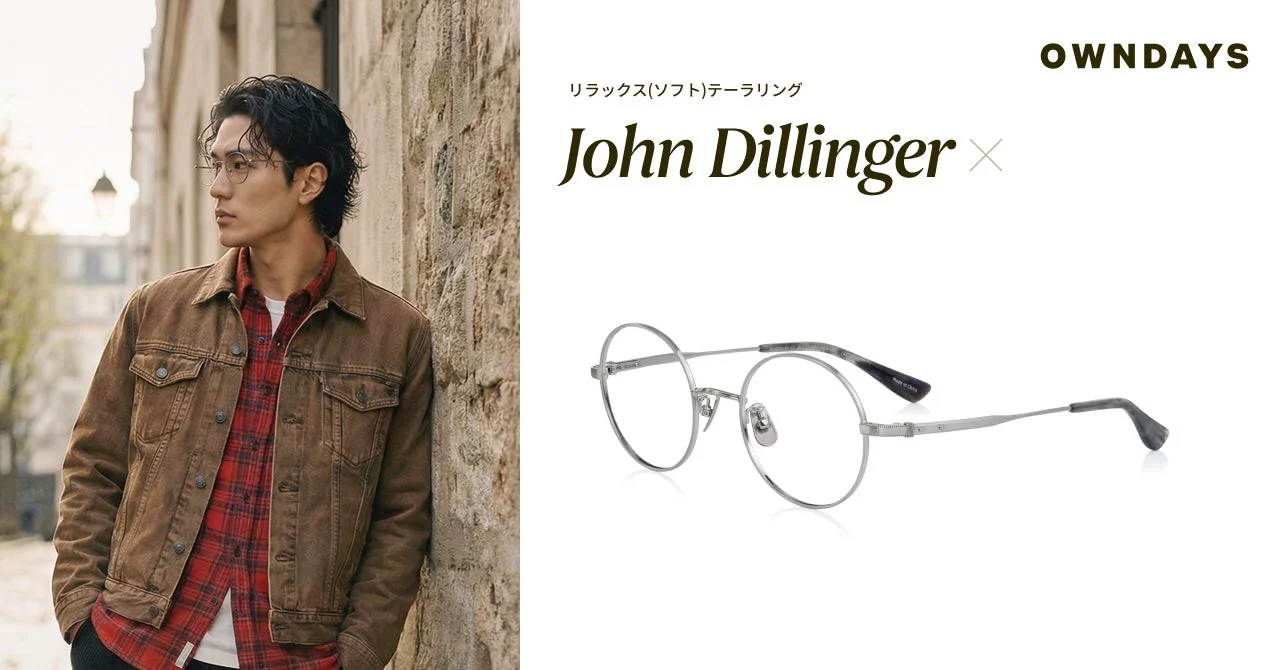 リラックス(ソフト)テーラリング John Dillinger OWNDAYS