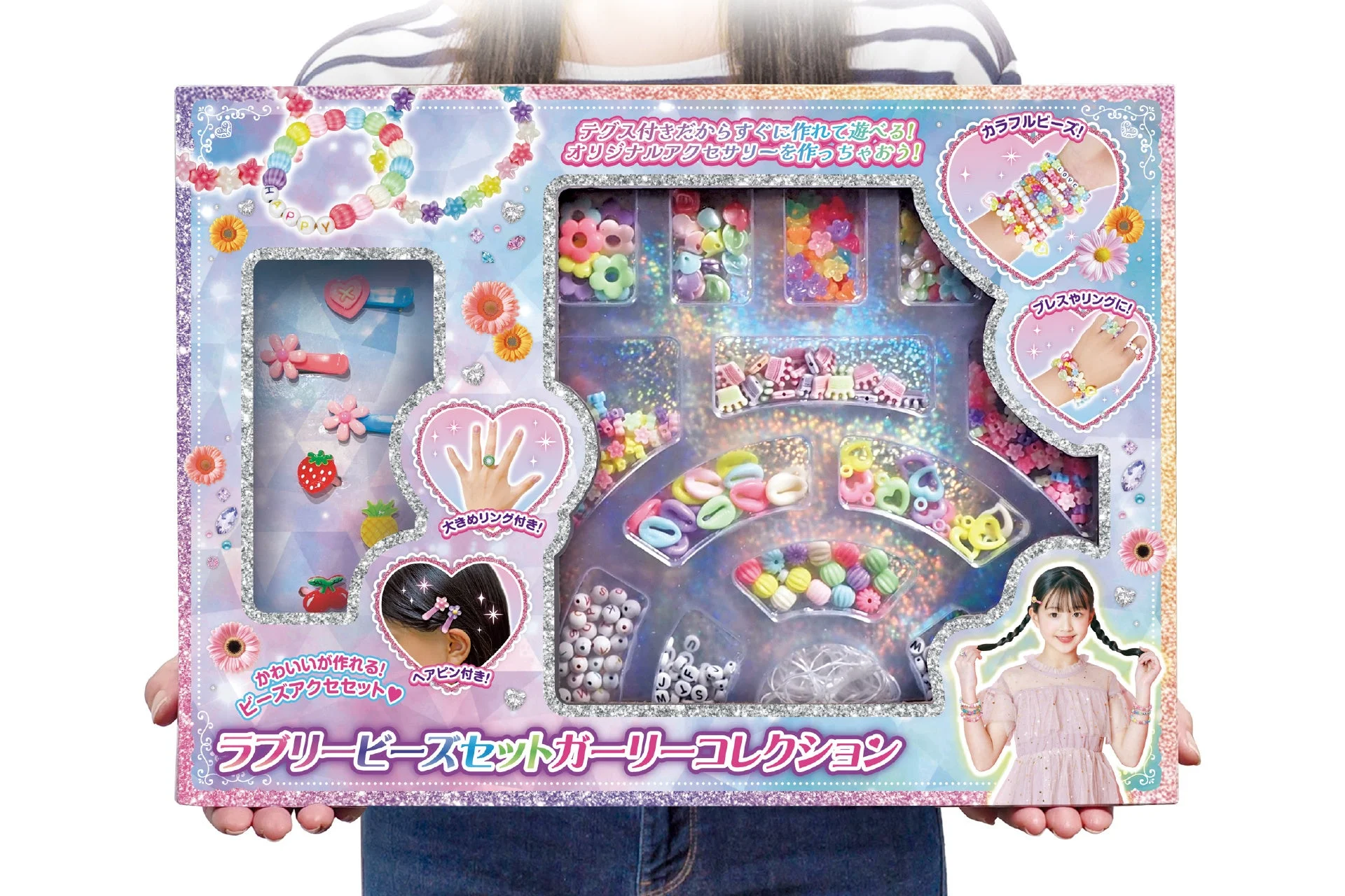 ラブリービーズセットガーリーコレクション