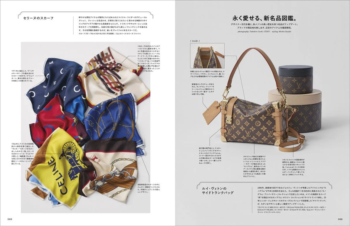 永く愛せる、新名品図鑑。特集ページ