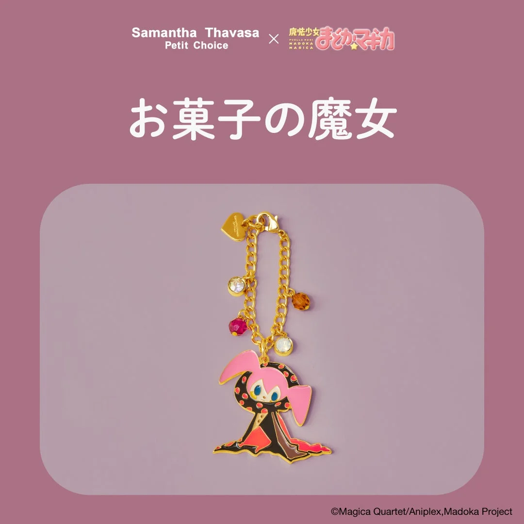 お菓子の魔女 バッグチャーム