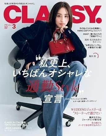 CLASSY. 2024年3月号